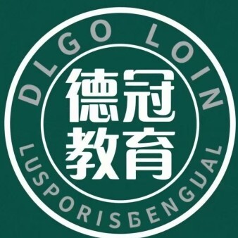 仁怀德冠教育